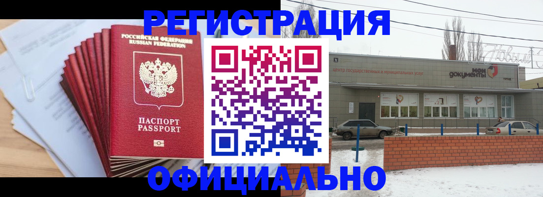 временная регистрация для школы в Карачаевске
