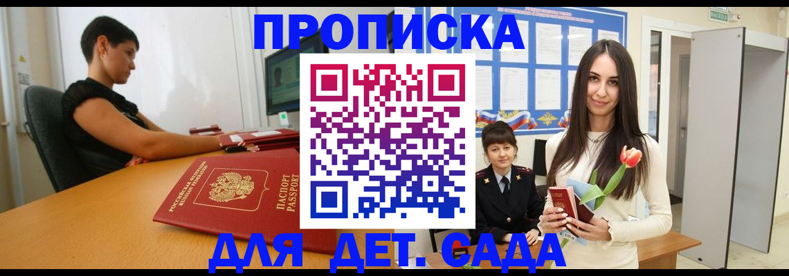 временная регистрация адрес в Карачаевске