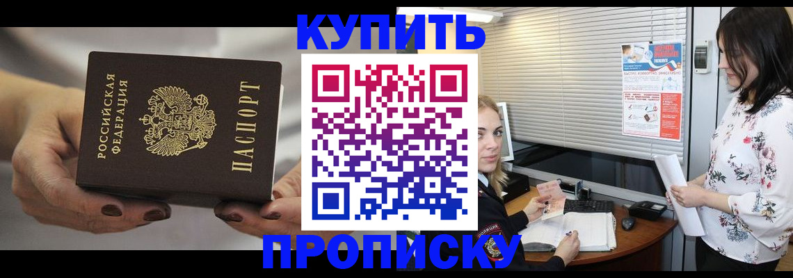 временная регистрация для школы в Карачаевске
