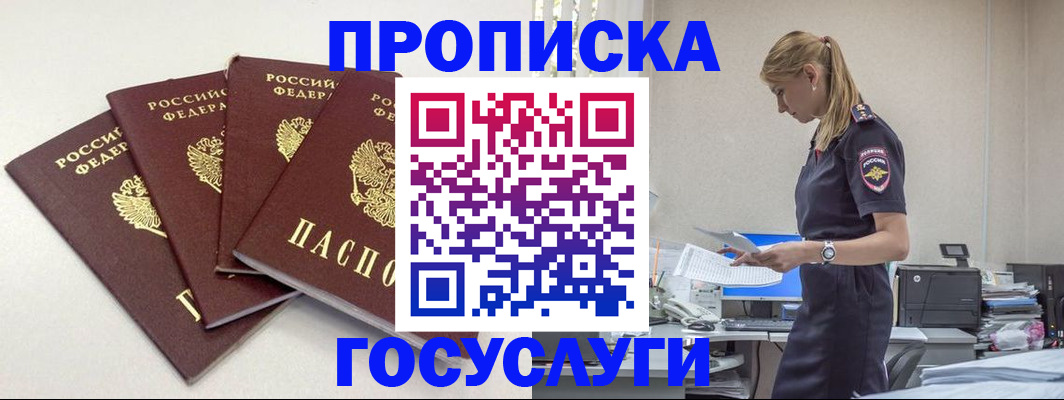 прописка иностранных граждан в Карачаевске