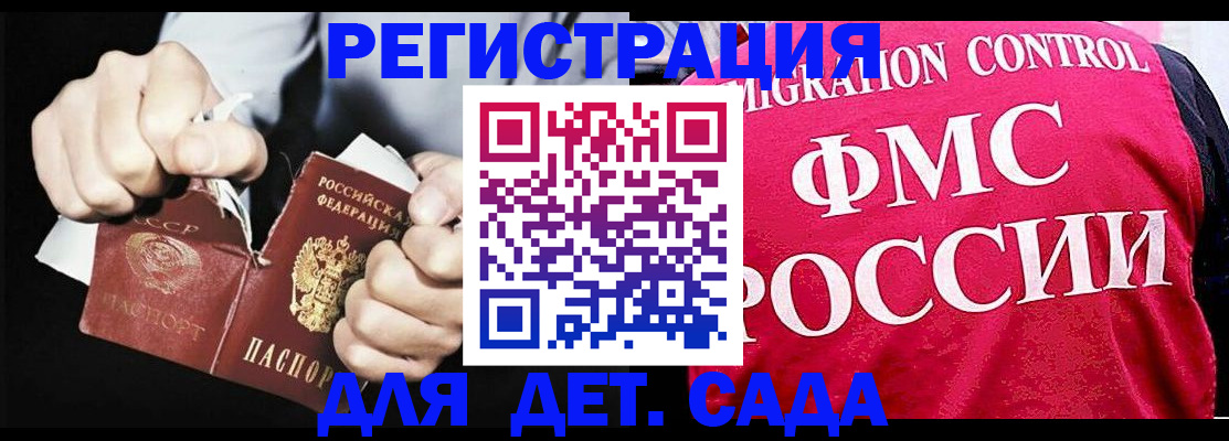 прописка регистрация в Карачаевске