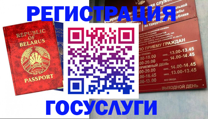 временная регистрация гарантия в Карачаевске