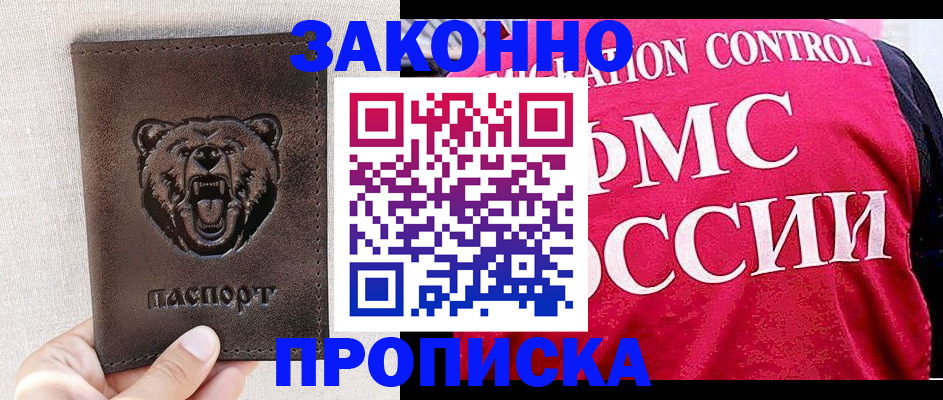 временная прописка в Карачаевске