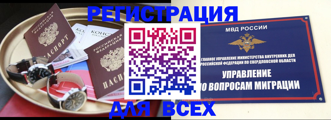 прописка в квартире в Карачаевске