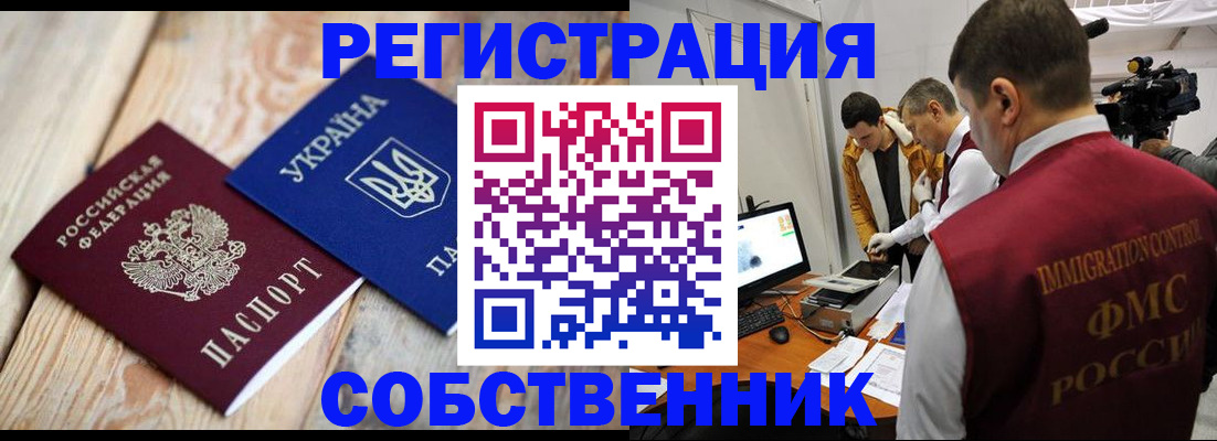 временная регистрация купить в Карачаевске